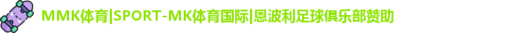 MK体育